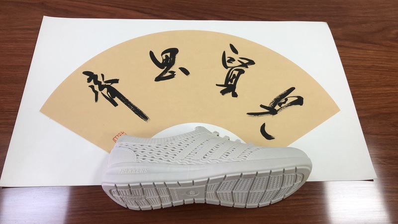 鞋底2