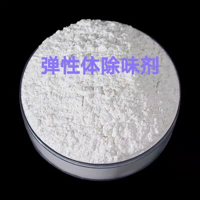 弹性体除味剂